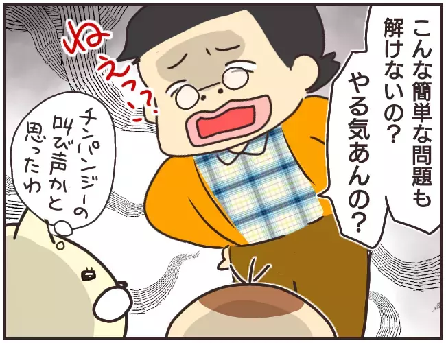 僕は低学歴が嫌いなんだ　勉強が不得意な子を排除しようとする家庭教師【家庭教師Ａが全てを失った話 Vol.5】