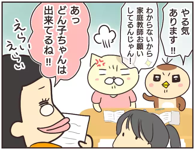 僕は低学歴が嫌いなんだ　勉強が不得意な子を排除しようとする家庭教師【家庭教師Ａが全てを失った話 Vol.5】