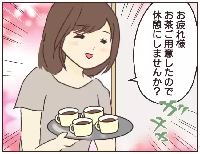 差し入れの紅茶を盛大にこぼした家庭教師　それにはある思惑が…？【家庭教師Ａが全てを失った話 Vol.6】