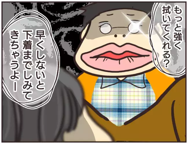 小学校教師の僕の母にチクるぞ！　親の権力をも振りかざす家庭教師【家庭教師Ａが全てを失った話 Vol.7】