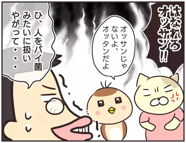 小学校教師の僕の母にチクるぞ！　親の権力をも振りかざす家庭教師【家庭教師Ａが全てを失った話 Vol.7】