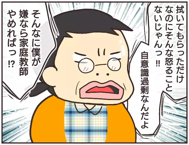 小学校教師の僕の母にチクるぞ！　親の権力をも振りかざす家庭教師【家庭教師Ａが全てを失った話 Vol.7】