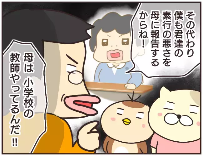 小学校教師の僕の母にチクるぞ！　親の権力をも振りかざす家庭教師【家庭教師Ａが全てを失った話 Vol.7】