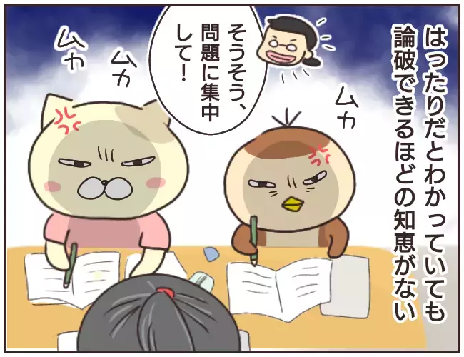 小学校教師の僕の母にチクるぞ！　親の権力をも振りかざす家庭教師【家庭教師Ａが全てを失った話 Vol.7】