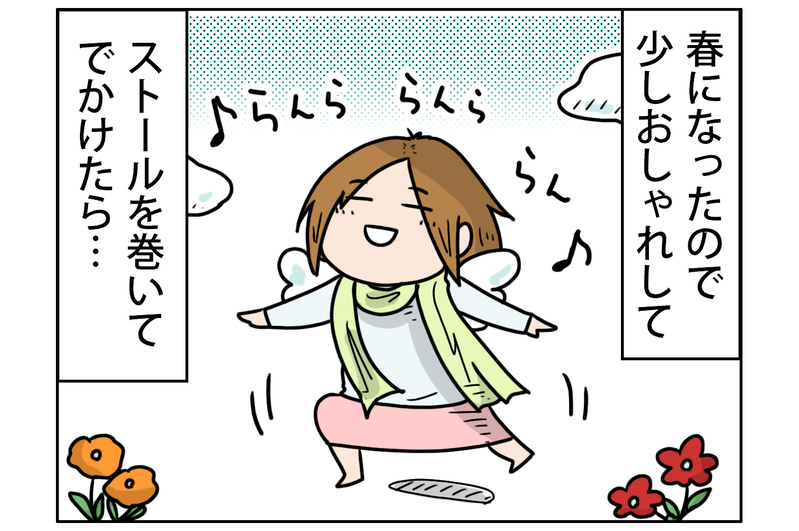 ママはいつになったらオシャレできる!?　試しにストールを巻いてみたら…【こむぎときなこ Vol.30】