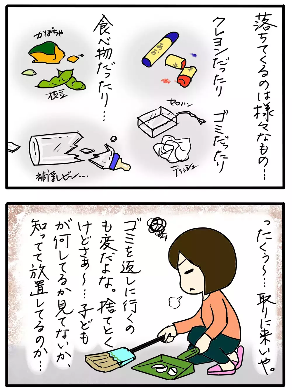 ベランダにゴミやおもちゃが何度も落ちてきて… ご近所トラブル(2)【4人の子育て！　愉快なじゃがころ一家 Vol.87】