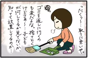 ベランダにゴミやおもちゃが何度も落ちてきて… ご近所トラブル(2)