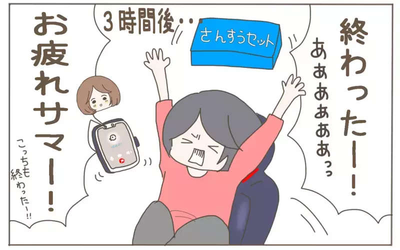 小学校の入学準備！　膨大な「名前つけ」の乗り越え方【子育て楽じゃありません 第81話】