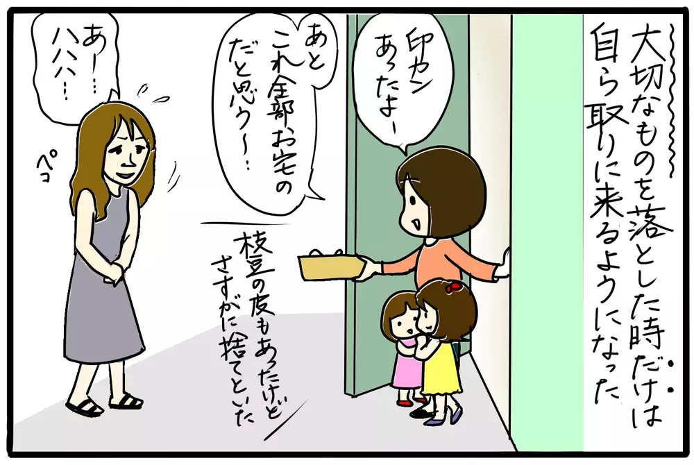 そろそろハッキリ言おうかと思っていたら… ご近所トラブル(3)【4人の子育て！　愉快なじゃがころ一家 Vol.88】
