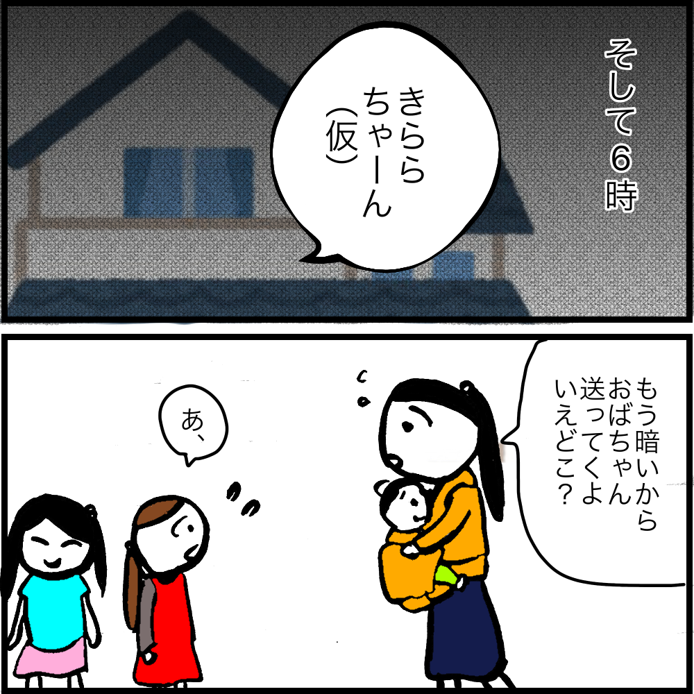 娘の友達が家に遊びにやってきた 帰宅時間になると まさかの事態に 娘の友達に困った時の話 Vol 1 ウーマンエキサイト 2 2