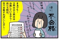 妊娠、出産、子育てを経て！　仕事復帰するまでの道のり【中編】