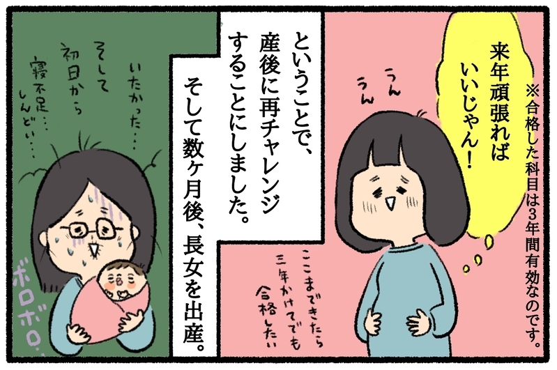 妊娠、出産、子育てを経て！　仕事復帰するまでの道のり【中編】【うちはモフモフ暮らし  第32話】