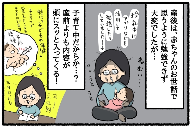 妊娠、出産、子育てを経て！　仕事復帰するまでの道のり【中編】【うちはモフモフ暮らし  第32話】