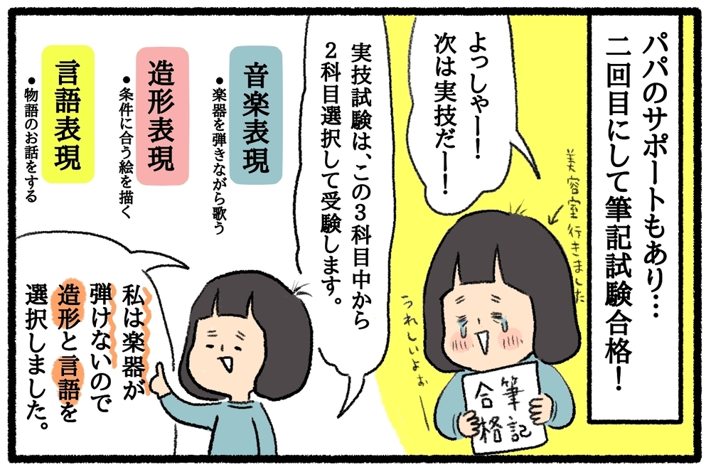 妊娠、出産、子育てを経て！　仕事復帰するまでの道のり【中編】【うちはモフモフ暮らし  第32話】