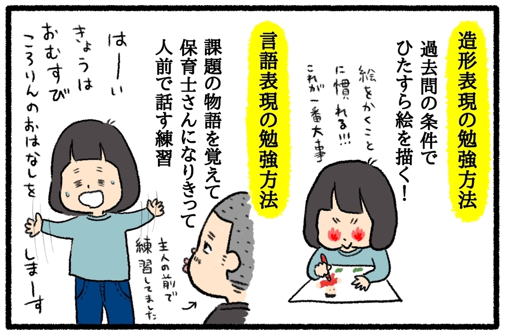 妊娠、出産、子育てを経て！　仕事復帰するまでの道のり【中編】【うちはモフモフ暮らし  第32話】