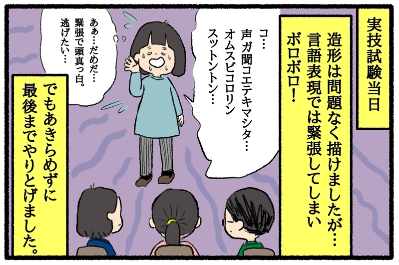 妊娠、出産、子育てを経て！　仕事復帰するまでの道のり【中編】【うちはモフモフ暮らし  第32話】