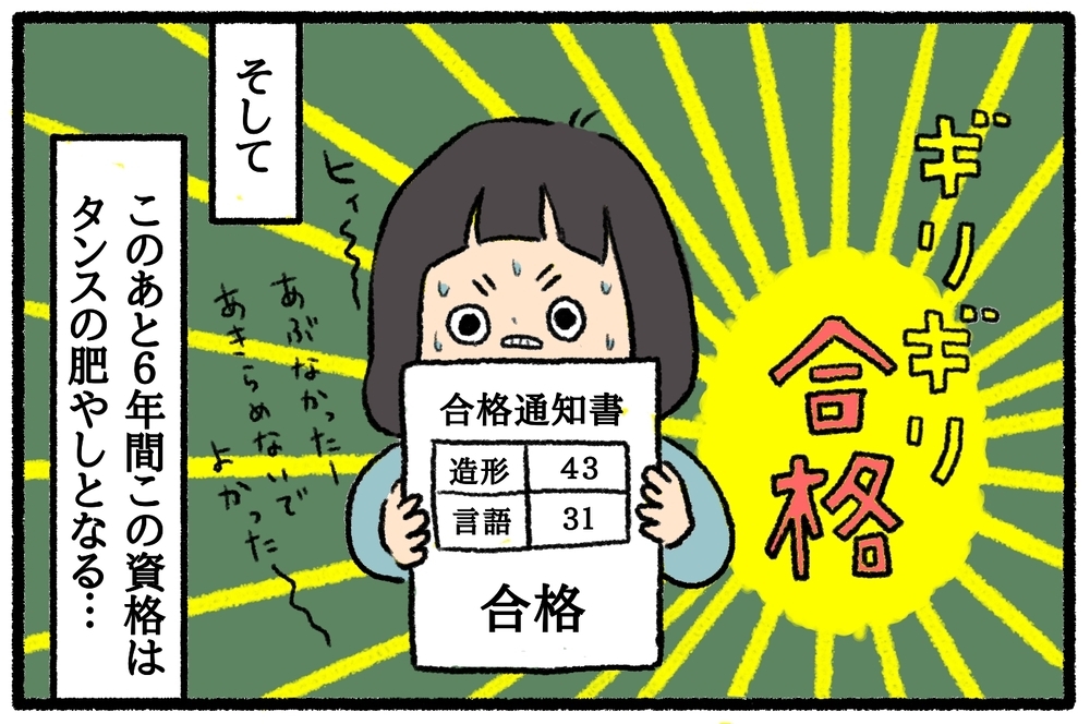 妊娠、出産、子育てを経て！　仕事復帰するまでの道のり【中編】【うちはモフモフ暮らし  第32話】
