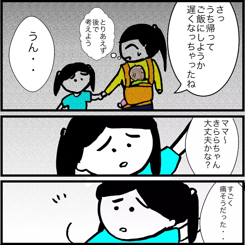 迎えには来てくれたけど…敵意むき出しの叔母さんに恐怖【娘の友達に困った時の話 Vol.5】