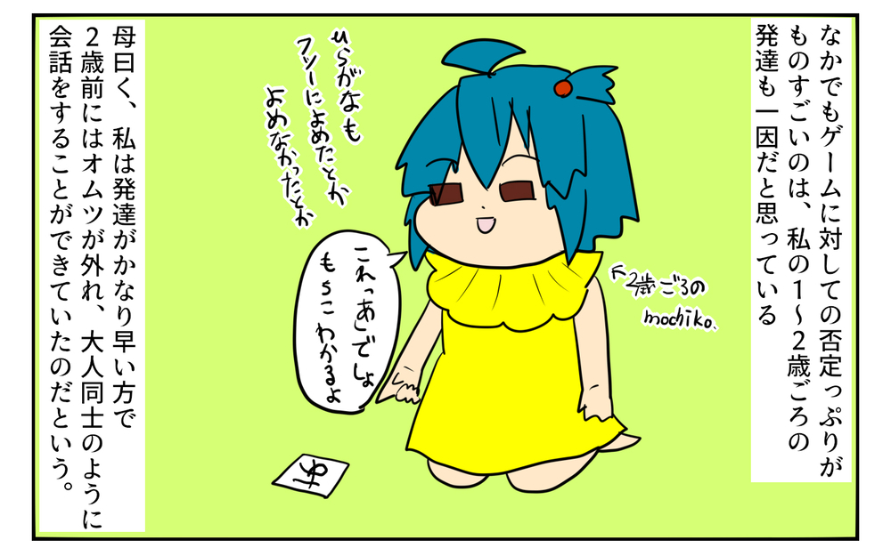 まるで漫画のキャラのよう…完璧だった母の人生【「ゲームは悪？」母と私がたどり着いた答え Vol.3】