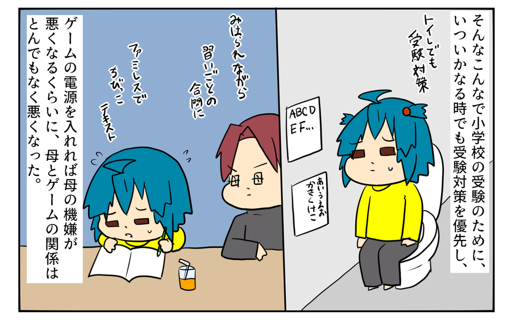 まるで漫画のキャラのよう…完璧だった母の人生【「ゲームは悪？」母と私がたどり着いた答え Vol.3】