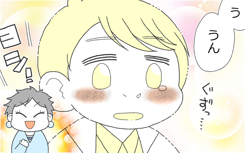 「俺すごいだろ!?」自慢が止まらない夫は変わるのか(4)【うちのダメ夫 まんが】