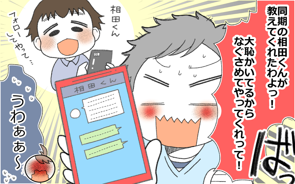 「俺すごいだろ!?」自慢が止まらない夫は変わるのか(4)【うちのダメ夫 まんが】