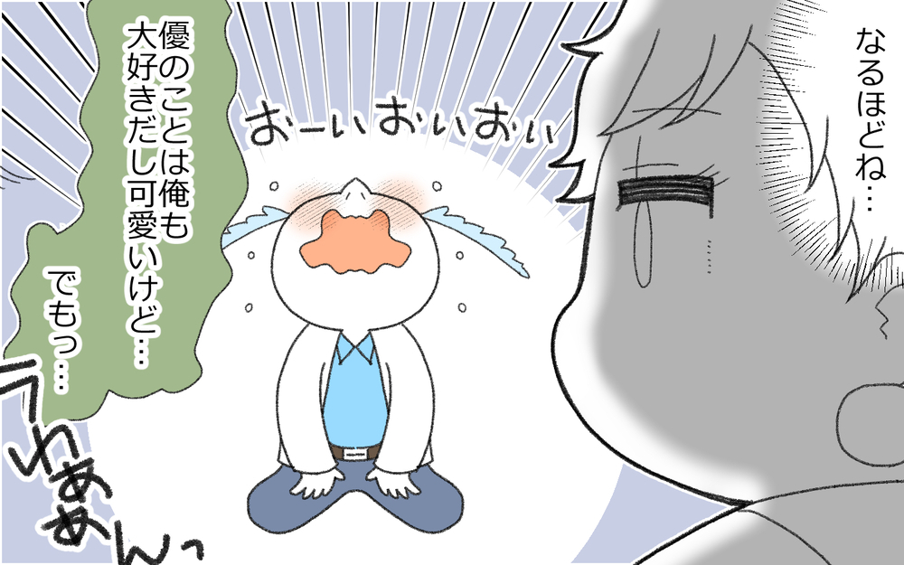 「俺すごいだろ!?」自慢が止まらない夫は変わるのか(4)【うちのダメ夫 まんが】