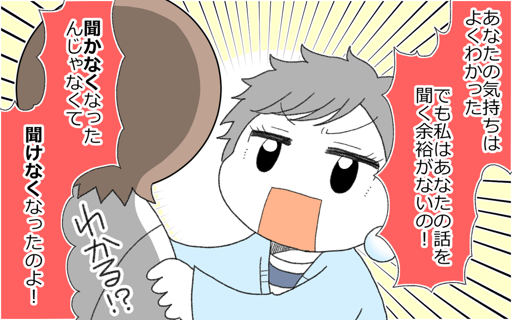 「俺すごいだろ!?」自慢が止まらない夫は変わるのか(4)【うちのダメ夫 まんが】