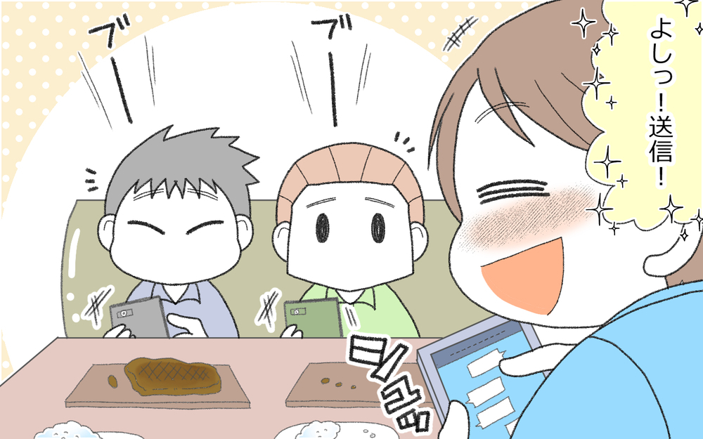 「俺すごいだろ!?」自慢が止まらない夫は変わるのか(3)【うちのダメ夫 まんが】