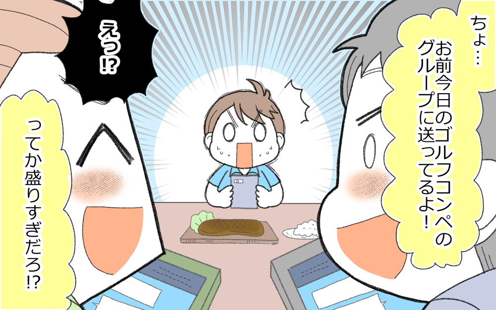 「俺すごいだろ!?」自慢が止まらない夫は変わるのか(3)【うちのダメ夫 まんが】