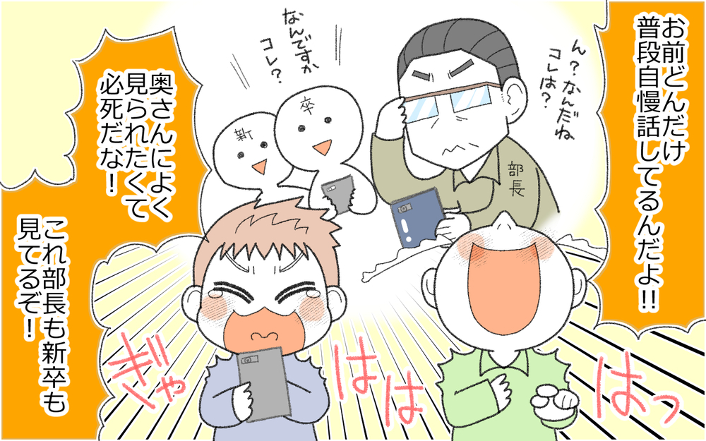 「俺すごいだろ!?」自慢が止まらない夫は変わるのか(3)【うちのダメ夫 まんが】