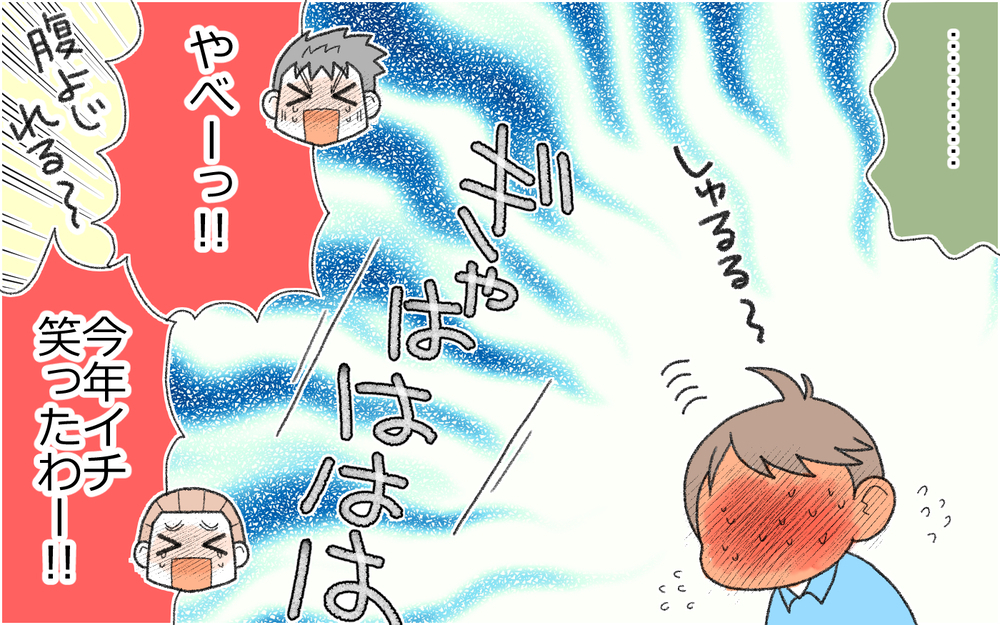 「俺すごいだろ!?」自慢が止まらない夫は変わるのか(3)【うちのダメ夫 まんが】