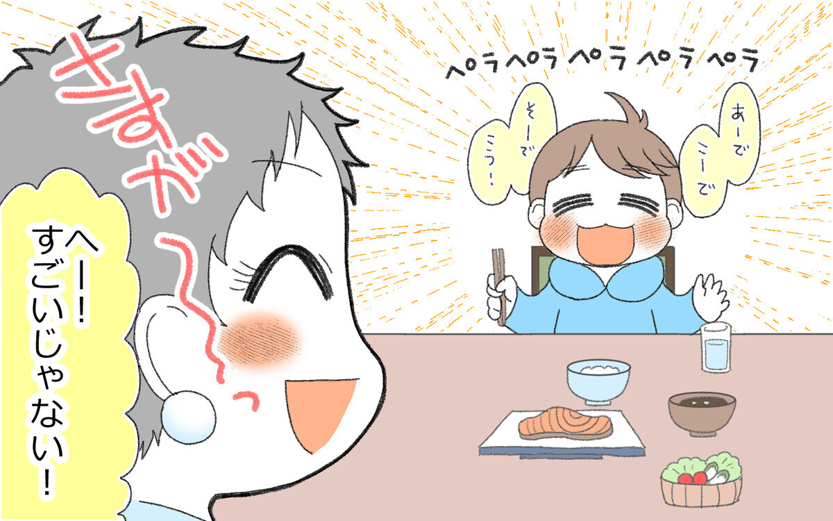 「俺すごいだろ!?」自慢が止まらない夫は変わるのか(2)【うちのダメ夫 Vol.78】