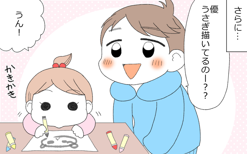 「俺すごいだろ!?」自慢が止まらない夫は変わるのか(2)【うちのダメ夫 まんが】