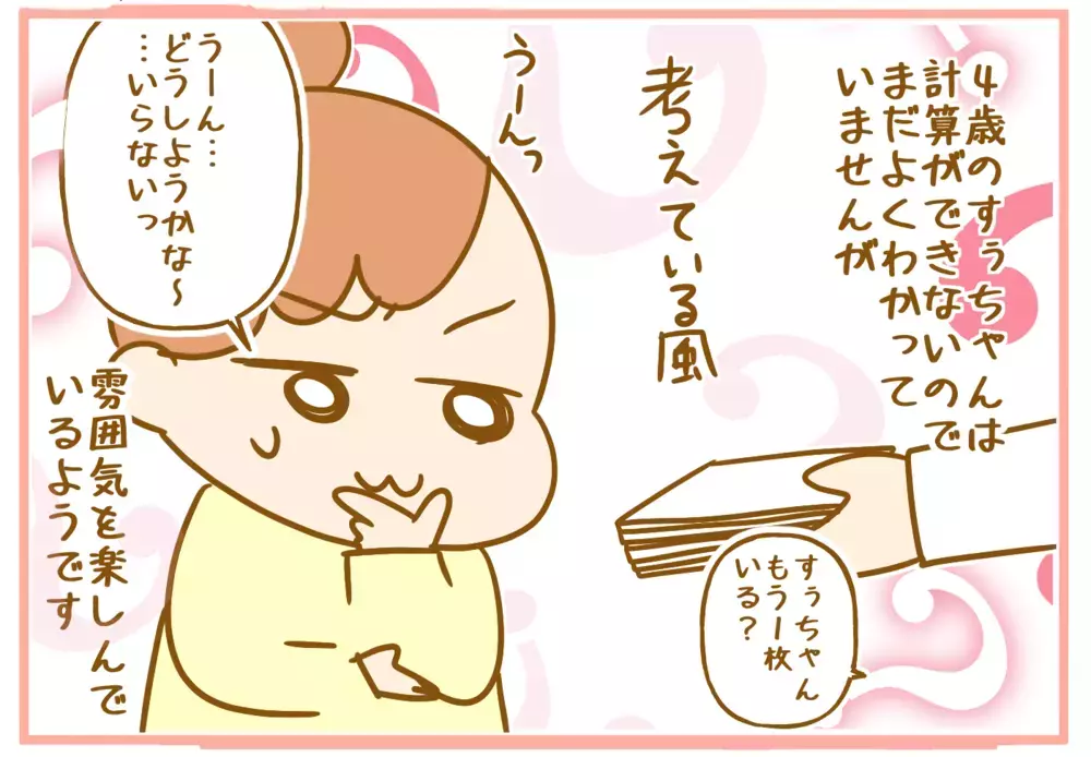 外出自粛を機に家族で楽しんでいる…良いこと尽くしの「カードゲーム」【ふたごむすめっこ×すえむすめっこ 第71話】