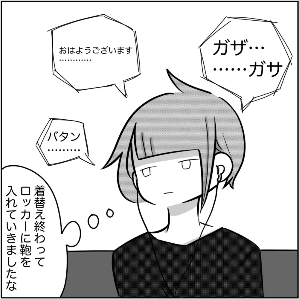 夫の就寝後にボイスレコーダーを確認、するとまさかの盲点が発覚！【され妻なつこ Vol.31】