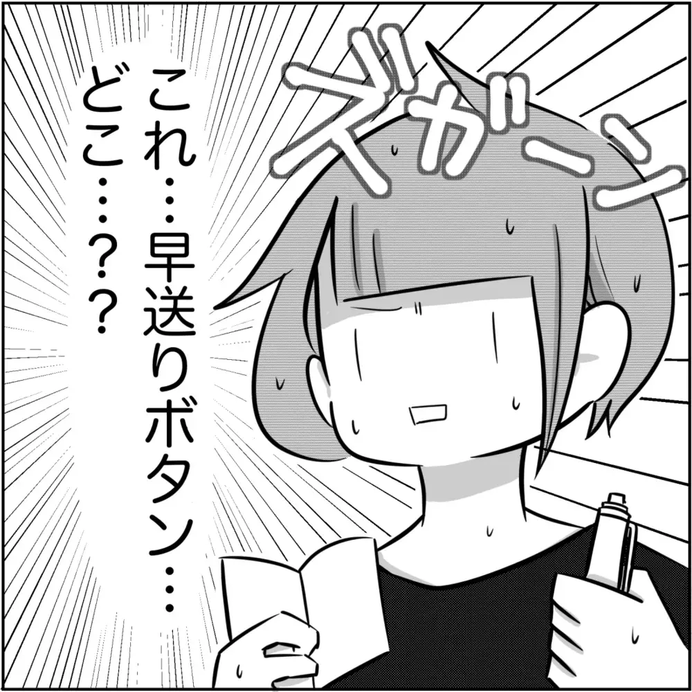 夫の就寝後にボイスレコーダーを確認、するとまさかの盲点が発覚！【され妻なつこ Vol.31】