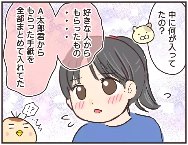 なくなったポーチがなぜそこに？ そして家庭教師の口からある言葉が…【家庭教師Ａが全てを失った話 Vol.8】