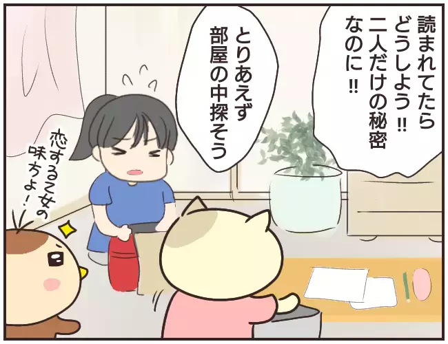 なくなったポーチがなぜそこに？ そして家庭教師の口からある言葉が…【家庭教師Ａが全てを失った話 Vol.8】