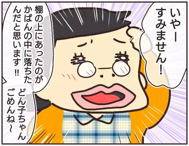 なくなったポーチがなぜそこに？ そして家庭教師の口からある言葉が…【家庭教師Ａが全てを失った話 Vol.8】