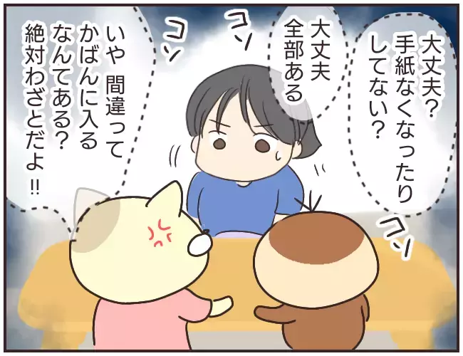 なくなったポーチがなぜそこに？ そして家庭教師の口からある言葉が…【家庭教師Ａが全てを失った話 Vol.8】