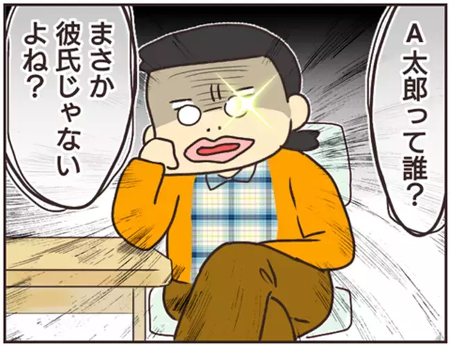 なくなったポーチがなぜそこに？ そして家庭教師の口からある言葉が…【家庭教師Ａが全てを失った話 Vol.8】