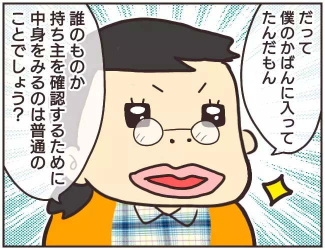 生徒を危険から守るため…？　都合の良い解釈で自分を正当化する家庭教師【家庭教師Ａが全てを失った話 Vol.9】