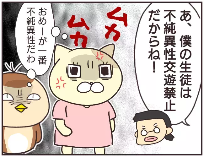 生徒を危険から守るため…？　都合の良い解釈で自分を正当化する家庭教師【家庭教師Ａが全てを失った話 Vol.9】