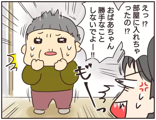 妙に機嫌のいい家庭教師　その笑顔の理由は一体…【家庭教師Ａが全てを失った話 Vol.10】