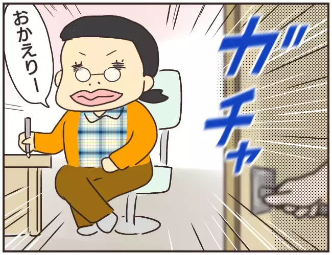 妙に機嫌のいい家庭教師　その笑顔の理由は一体…【家庭教師Ａが全てを失った話 Vol.10】