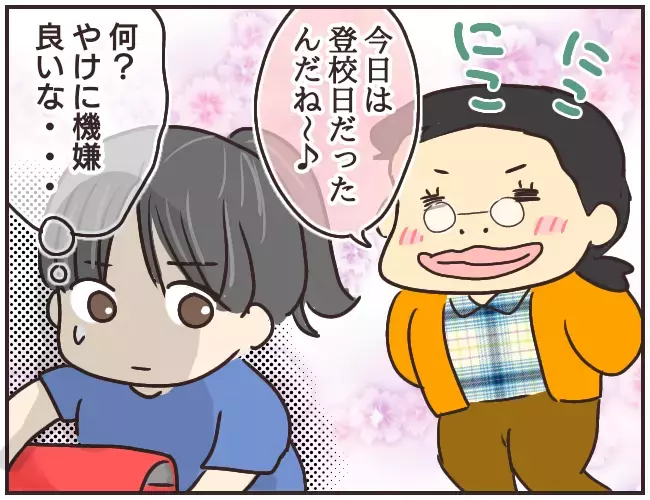 妙に機嫌のいい家庭教師　その笑顔の理由は一体…【家庭教師Ａが全てを失った話 Vol.10】