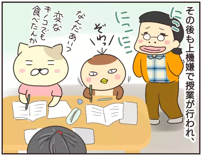 妙に機嫌のいい家庭教師　その笑顔の理由は一体…【家庭教師Ａが全てを失った話 Vol.10】