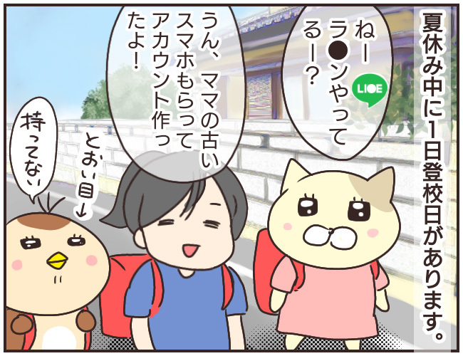 妙に機嫌のいい家庭教師　その笑顔の理由は一体…【家庭教師Ａが全てを失った話 Vol.10】