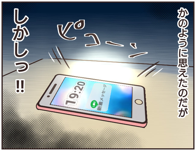 妙に機嫌のいい家庭教師　その笑顔の理由は一体…【家庭教師Ａが全てを失った話 Vol.10】